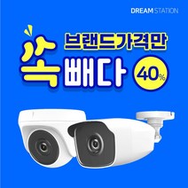 하이크비전 하이룩 FHD 2MP 올인원 적외선 실내 / 실외 카메라 기획구성, 2MP 실외 뷸렛 카메라