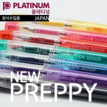 PLATINUM 플래티넘 뉴 프레피 만년필(7컬러) 4세대, 레드, EF