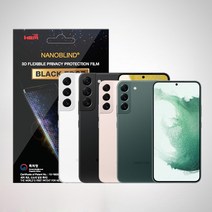 블랙엣지 3D곡면 정보보호필름 엣지 풀커버 정보보안 시선차단필름 프라이버시필름 휴대폰 보호필름, 갤럭시 S20 울트라