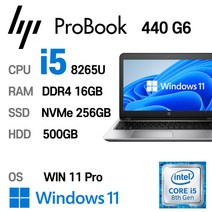 HP ProBook 440 G6 i5-8265U Intel 8세대 Core i5-8265U 가성비 좋은노트북, WIN11 Pro, 16GB, 256GB, 코어i5 8265U