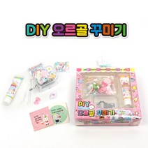 [날쌘거북이 정품] DIY 오르골 꾸미기 데코덴 세트/ 오르골 만들기 데코댄/ 어린이집 유치원 생일선물 [리본끈완포장 +메세지스티커2종 동봉], 블루[리본끈완포장 +메세지스티커2종 동봉]