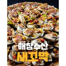 해창수산새꼬막 당일배송 여자만새꼬막2Kg 여수 벌교 해감, 특품(1Kg)