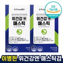 매스틱 분말 식약처 인증 프롬 바이오 홈쇼핑 이병헌 위건강 엔 매스틱검 식물성 가루 위 에 좋은 편한 영양제 부모님 지인 선물 추천 티비 방송 광고 선전 건강 기능성 식품, 30포 (15포 x 2박스)