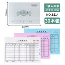 레노트 라이트 삼련 출고증 입고증 화물 명세서 입고되고 있다 단 하나 출고된다 입출고 본전 2512199057, 별의 30 본 551432K 입고증