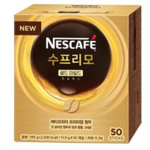 네스카페 수프리모 골드 마일드 커피믹스, 1개, 50개입