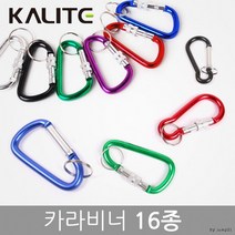 각종 카라비너 5 6 7 8호 민자형 8자형 잠금형 등산, 5호D형잠금