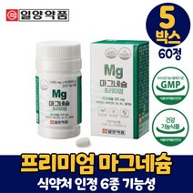 일양약품 마그네슘 영양제 60정 마그네숨 식약처 인증 6종 프리미엄 기능성 건강기능식품