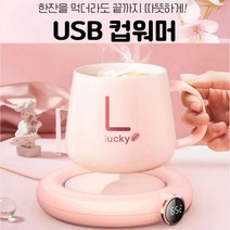 [홍스비]3단 온도조절 컵워머 디지털 보온 컵받침대 차 커피 우유 다용도 컴팩트 디자인, ☆M306디지털 컵워머(화이트)
