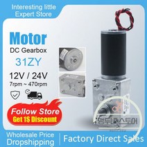 저속 모터 감속 소형 진동 토크 터보 웜 기어 박스 타입 샤프트 고전력 반전 빅, 260RPM, 직류 24V