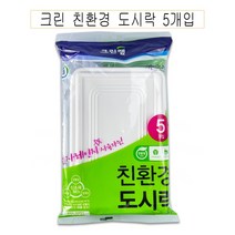 크린 친 환 경 도시락 5개입 일회용도시락 -O, 더 바른 1, 더 바른 1, 더 바른 본상품선택