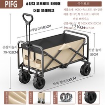 Picky Virgo 8인치 캠핑 트레일러 오프로드 버전 + 테이블 보드, 아이보리