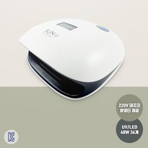 젤램프 아르마 SUN4S 48W LED UV램프 국가고시 레진 셀프 젤네일 경화기 기계