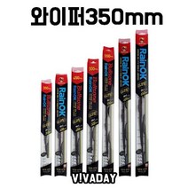 신나라-닷컴_MY 불스원 레인오케이G코팅 와이퍼350mm 승용차 유리 차량소모품 고급 자동차 교체 교체용 윈도우_ tlsskfk, 이상품으로정했어요!!!
