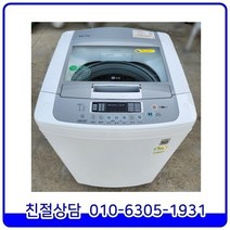 LG 통돌이 일반형 최상급 중고세탁기 14kg