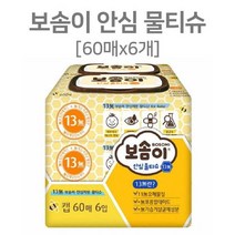 [B1P] 보솜이 13무 안심 물티슈 아기물티슈 60매 6개 / 두꺼운물티슈 천연물티슈 대용량물티슈 신생아물티슈 유아물티슈 물티슈106매 안전한물티슈 고급물티슈 도톰한물티슈 휴대용물티슈 ( B1P / 30102EA ), 1, 본상품선택