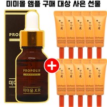 미미몰앰플 1개 구매시 설화수 자음생아이크림 3ml 10개 증정 New_y