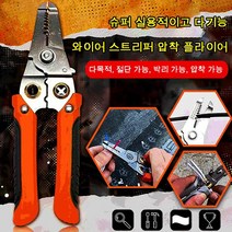1+1 와이어 스트리퍼 다기능 펜치, 그레이*2, 레귤러