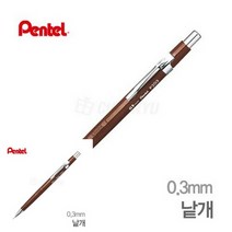 기타 제도샤프 0.3mm