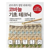 유니오니아시아 코바늘 기초 테크닉