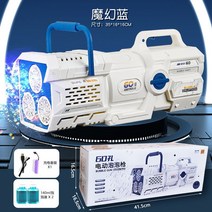 버블 머신 버블건 비눗방울 비눗방울놀이 자동버블건, A