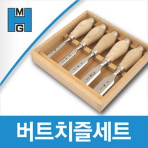 MHG 독일명품 목공끌 주먹끌 버트치즐 5pcs 세트 13103.05, 5개