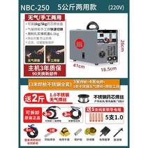 논가스용접기 이산화탄소 CO2 노가스 가정용 플라즈마 용접봉, 11 1-5kg 이중 목적  3m 용접 토치 스테인레스