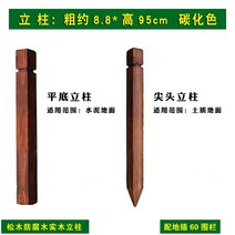 방부목 기둥 데크 목재 야외 부식 방지 단단한 나무 울타리 나무 울타리 정원 울타리 열, 대형 하이 95 카본 컬러(소켓 60 포함)