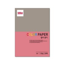 E13 컬러색지 120g A4 20매 진한분홍색 칼라용지 색지 칼라복사용지 프린트용지, 상세페이지 참조, 상세페이지 참조, 상세페이지 참조