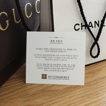 명품보증서 상품보증서 품질보증 교환반품안내서 제작, 양면, 둥근모서리, 첫주문