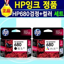 HP 680 잉크 검정 컬러 세트 HP4535 HP4675 HP3835 HP3635, 검정+컬러