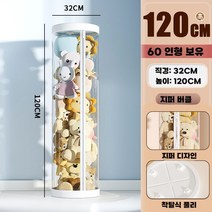 인형보관 가정용 PVC 용기 진열 정리대 원형통 투명 보관함 상자 케이스(1), E