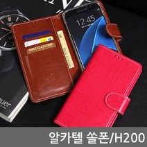 [에이치플러스몰] 알카텔 쏠폰 바셀 다이어리케이스 H200, 색상:레드