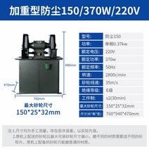 탁상그라인더 연삭기 무선그라인더 데스크탑 수직 연삭 휠 연삭 돌 가정용 소형 전기 칼 환경 보호 먼지 제거 중공업 등급, 환경 보호 먼지 제거150mm단상 370w 부티크