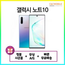 갤럭시 노트10 공기계 중고 N971 중고폰, 아우라블랙, 노트10_특S급