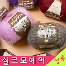 [청송뜨개실] (3시이전 당일발송)실크모헤어 (10+1 도안증정) 털실 뜨개실 실크모헤어실 모헤어, 03.코코아베이지