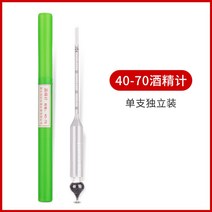 주정계 막걸리 비중계 주류 양조 술시계 알콜 도수 측정기, 40-70도까지 검사 가능 3개
