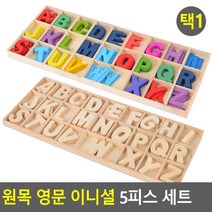 원목 우드 알파벳 이니셜 세트, 나무색