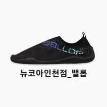 밸롭 *로켓출고/12시이전주문 당일출고* <맨발보다 더 편안한 착용감> 이유있는 판매1등 아쿠아슈즈 하이라이트 BA02010106 블랙 뉴코아인천점” class=”wr-img”></a></div></div></div></div><div class=