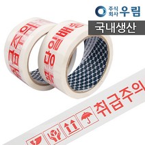 우림 L3-경포장(50Mx50개) 당일배송 / 취급주의