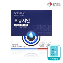 보령제약 오큐시안 루테인지아잔틴 국내최대함량 / 약국전용 눈건강 영양제, 60캡슐 1개월+헬시링크 마스크1팩