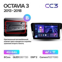 내비게이션 호환스코다 옥타비아 3 A7 2013 - 카 라디오용 TEYES CC3 멀티미디어 비디오 플레이어 내비게, 05 Octavia3 CC3 64G B