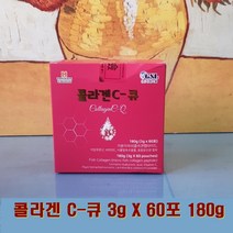 지에스엘 콜라겐C-큐 60포, 17개