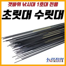 나꾼피싱/ 초릿대수리용(1호대전용)수리용초릿대 초릿대교체, 선경 0.8mm, 원경 4.4mm