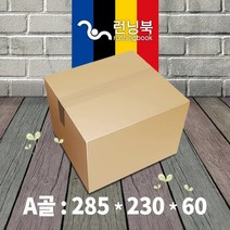 [10장] 택배박스 포장박스 A골 285x230x60