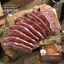 기타 15000원 할인!에드워드권의 국내산 LA갈비구이 400g10팩!, 1