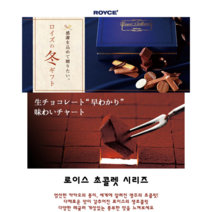 생초콜릿 7종류 1+1 한정수량, 화이트[1+1]