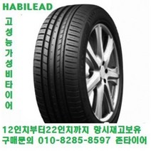 안산TM모터스 당일무료배송 하빌리드타이어 265/45ZR21 하빌리드타이어, 1개