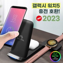 원웨이 2023 3in1 안드로이드용 무선충전기 갤럭시워치5 버즈프로 호환 멀티충전 듀얼 코일 탑재, 안드로이드 (화이트)