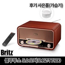 브리츠 블루투스 오디오, 혼합 색상, BZ-T7800