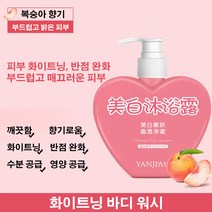 380ml 미백 바디워시 피부결 백톤업 샤워젤 촉촉 백톤업 샤워젤 화이트닝/보습/수분 및 영양 공급, 380ml*4개, 1개